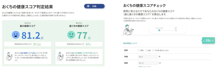 スコアチェック画像